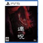 日本一ソフトウェア (PS5)連呪(れんず) 通常版 返品種別B