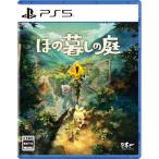 日本一ソフトウェア (PS5)ほの暮しの