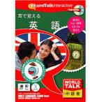 ¥¤¥ó¥Õ¥£¥Ë¥·¥¹ World Talk ¼ª¤Ç³Ð¤¨¤ë±Ñ¸ì ÊÖÉʼïÊÌB