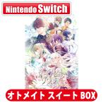 アイディアファクトリー (Joshinオリジナル特典付)(Switch)オランピアソワレ Catharsis オトメイト スイート BOX 返品種別B