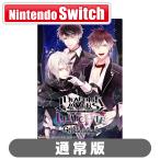 アイディアファクトリー (Switch)DIABOLIK LOVERS LUNATIC FATE GRAND EDITION 通常版 返品種別B