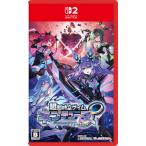 コンパイルハート (Switch2)超新時空ゲイム ネプテューヌ∞ 通常版 返品種別B