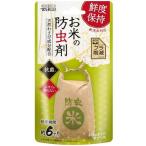 お米の防虫剤 ウエ・ルコ 返品種別A