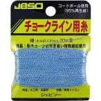 JBSO チョークライン用糸(#9/ 35m) ジェビソー G22003 返品種別B