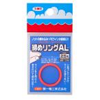 第一精工 締めリングAL25号(レッド) ／お届け：3〜4ヶ月／ 返品種別A