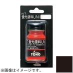 東邦産業 ブラックUNI(艶消し黒)10ml TOHO ユニ ツヤケシ NO.0031 返品種別B
