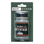 東邦産業 蛍光塗料UNI専用うすめ液 ブリスターパック 18ml TOHO ユニ NO.0310 返品種別B