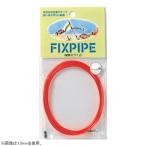  восток . промышленность фиксирующие детали труба внутренний диаметр 0.6× наружный диаметр 1.4mm× длина 2.5m( красный ) возвращенный товар вид другой A