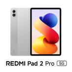 Xiaomi｜シャオミ Redmi Pad 2 Pro(12.1インチ/ 6GB/ 128GB/ SIMフリー)- シルバー VHU6268JP 返品種別A