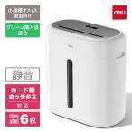 DELI A4クロスカットシュレッダー T001(DELI) 返品種別A