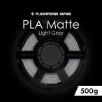 FLASHFORGE 3D принтер для филамент PLA 500g(Matte Light Gray) PLA-F73 возвращенный товар вид другой B