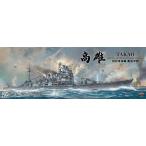 ボーダーモデル 1/ 350 日本海軍 重巡洋艦 高雄(BS005)プラモデル 返品種別B