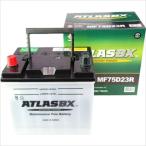 ATLAS BX 国産車用バッテリー(他商品との同時購入不可) MF 75D23R DYNAMIC POWER MF75D23R 返品種別B