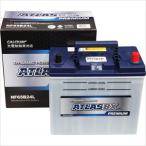 ATLAS BX 充電制御車対応 国産車用バッテリー(他商品との同時購入不可) AT NF 65B24L プレミアムバッテリー NF 65B24L 返品種別B