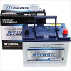 ATLAS BX 充電制御車対応 国産車用バッテリー(他商品との同時購入不可) AT NF 90D26L プレミアムバッテリー NF 90D26L 返品種別B