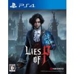 SHINSEGAE I&C (PS4)Lies of P (laizobpi-) обычная версия возвращенный товар вид другой B
