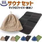  sauna комплект sauna шляпа шляпа микроволокно материалы sauna коврик мужской женский sauna шляпа бесплатная доставка 