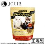 小動物用フード、おやつ