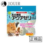  мелкие животные для вода минут .. aqua желе 16g×10 штук входит 