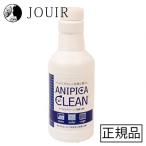 anipika clean изменение содержания для 300ml