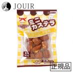 ミニカステラ 豆乳入