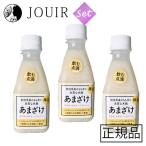 ショッピング甘酒 あまざけ 甘酒 犬用 200ml 3本セット