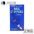  Marshall хорек коготь для порез .( ногти зажим )