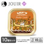 Yahoo! Yahoo!ショッピング(ヤフー ショッピング)リリーズキッチン 日曜日のランチ・ドッグ 150g 10個セット