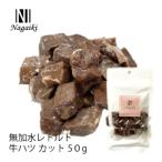 Nagaiki нет . вода retort корова hearts cut 50g