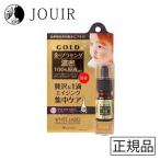 ホワイトラベル 金のプラセンタ原液ミックス 10ml（約60回分）