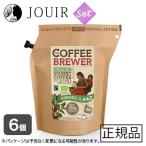 gatemalaCOFFEE BREWER 6 шт. комплект 