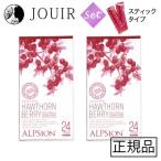 BIOハーブサンザシ スティックタイプ 15mL×24本入り 2個セット さんざし