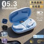 Sanag ワイヤレスイヤホン iPhone13 骨伝導イヤホン Bluetooth 5.3 イヤホン ノイズキャンセリング イヤーカフ型 長時間 IPX5防水 スポーツ 通勤 通学 母の日