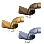 手すり 金物 マツ六 35・32mm兼用 入隅自在ブラケット真壁対応K BDE-15 全3色 手摺 テスリ 部材 材料 調整 勾配 介護 保険 昇降
