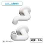 matsu шесть 32 soft aqua направляющие офсет держатель верх и низ в комплекте номер товара SAQ-06W поручень металлический материал переворачивание предотвращение благосостояние рука .tesuri преобразование diy уход ванная 
