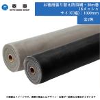 泰東 お徳用張替防虫網 18メッシュ 幅1000mm×30m巻 グレー ブラック 網戸 交換 取替 貼替 補修 修繕