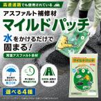  передний рисовое поле дорога mild patch Asphalt ремонтные материалы все 4 вид 10kg 20kg обычная температура . материал парковка дорога ремонт дыра ремонт 