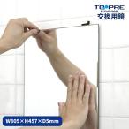  восток pre ванная для замены зеркало N-3 305×457×5 зеркало умывание ванна замена орнамент прокат местного производства простой DIY металлические принадлежности так же настенный сделано в Японии доска зеркало 