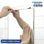  восток pre ванная для замены зеркало N-6 356×508×5 зеркало умывание ванна замена орнамент прокат местного производства простой DIY металлические принадлежности так же настенный сделано в Японии доска зеркало 