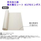  водонепроницаемый сиденье строительство . материал материал площадка строительные работы . свет обработка бумага водоотталкивающий защитное полотно номер товара :K170