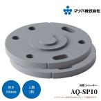 matsu шесть stain aqua направляющие полимер проставка 10mm AQ-SP10 поручень металлический материал рука .tesuri вход лестница туалет diy уход ванная 