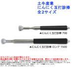  бетон morutaru здание инспекция исследование инструмент земля корова промышленность чеснок шар удар . палка все 2 размер 