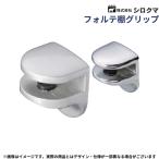  металлические принадлежности модный DIY преобразование полки . белый медведь Forte полки рукоятка номер товара :TG-30 все 2 цвет 