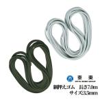 網戸 張替 網押えゴム 2.8mm×7m 泰東 パッキン 網戸用ゴム DIY 修理