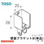 TOSO новый ребра наименование товара : стена поверхность держатель B потолок грузоподъемность тип шторная рейка детали ( товар код :394-4922)