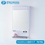 RP восток pra шкаф *LED модель номер товара :TW-T55L зеркало место хранения умывание полка тонкий compact зеркало 