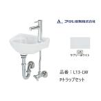  умывальник маленький размер Asahi ..L13 P ловушка комплект 