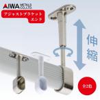  Aiwa металл aluminium вешалка труба для регулировка держатель end серебряный белый AIWA подставка место хранения интерьер шкаф DIY простой останавливаться край эластичный 
