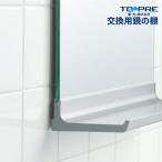  восток pre для замены зеркало. полки все 4 размер металл зеркало ванная уборная .. место замена 