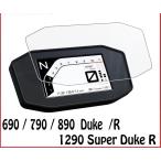 KTM DUKE Duke 690 790 890 1290 измерительный прибор защитная плёнка неоригинальный товар 1 комплект 